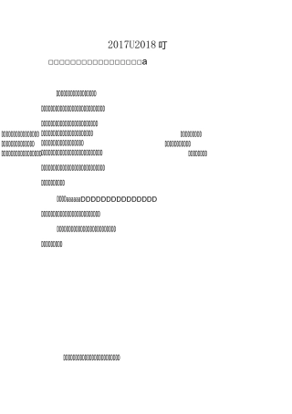 师德师风宣传、领导、组织制度