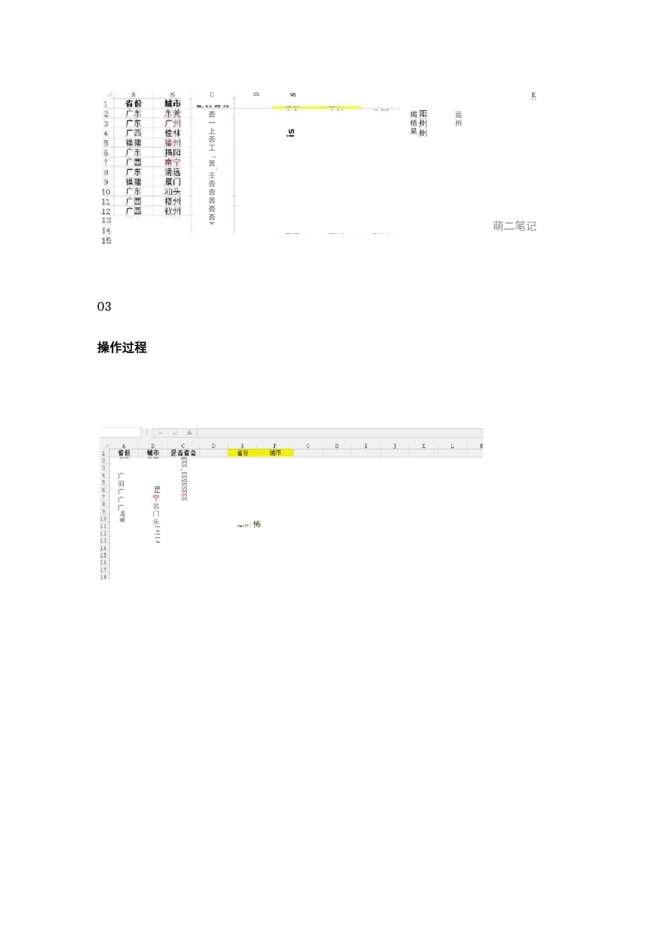 EXCEL一对多条件查找显示多个结果_第3页