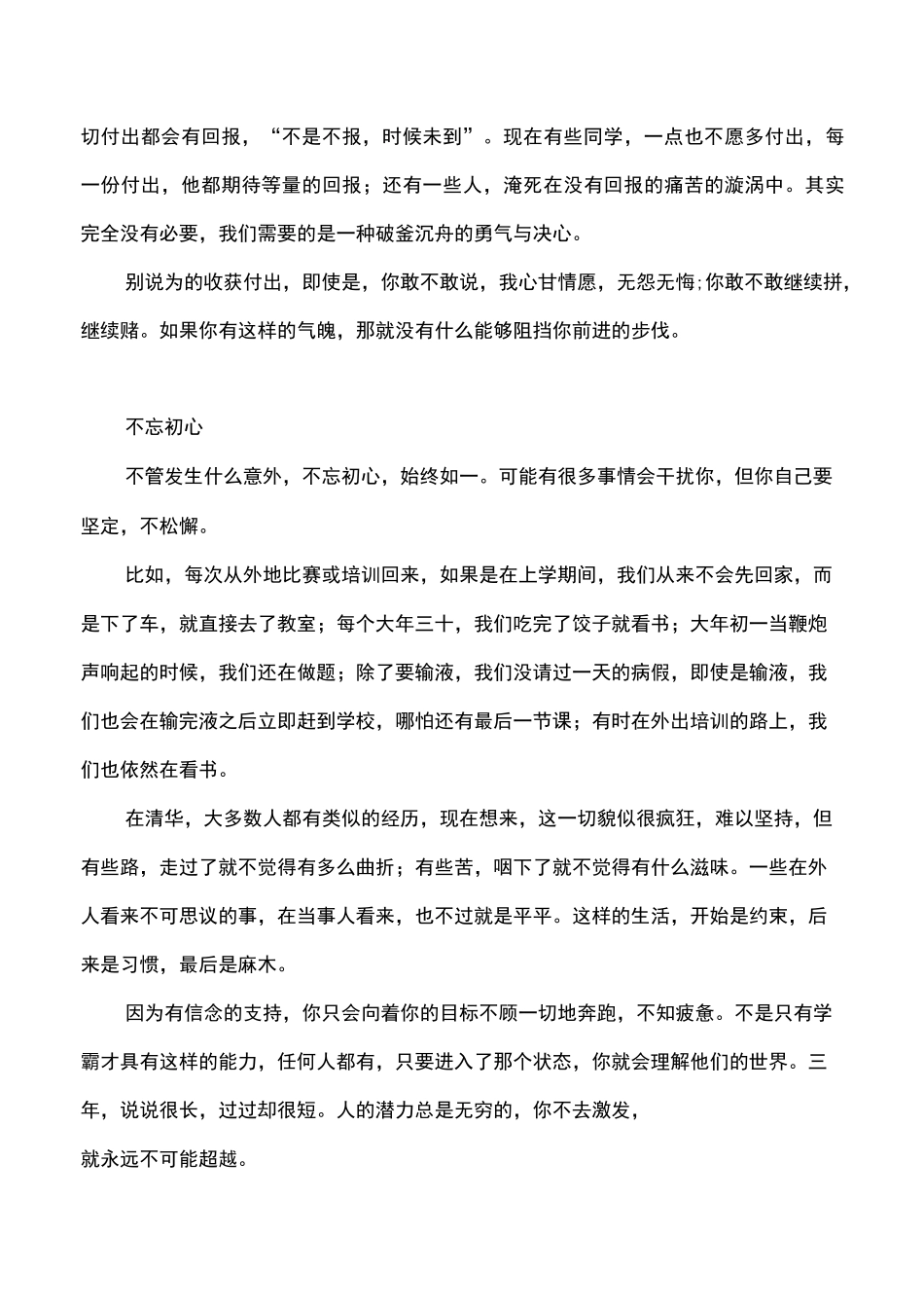 如何利用暑假学习_第2页