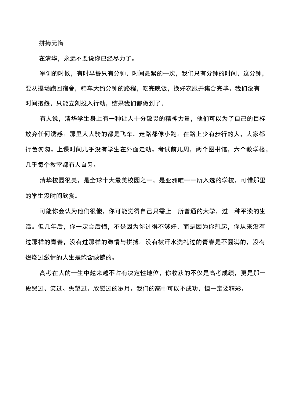 如何利用暑假学习_第3页