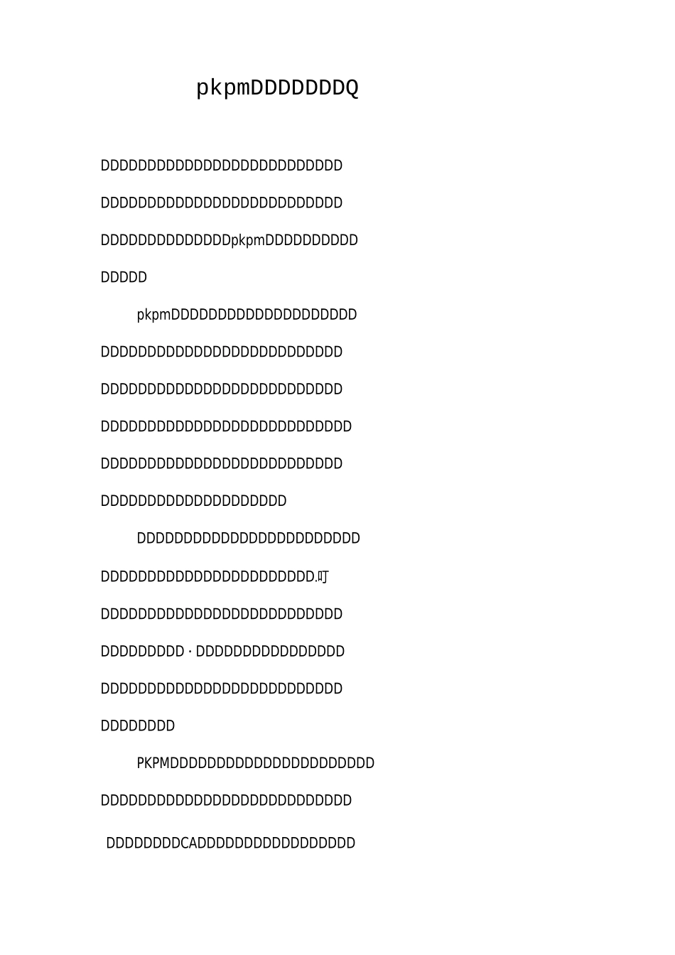 pkpm课程实习心得体会_第1页