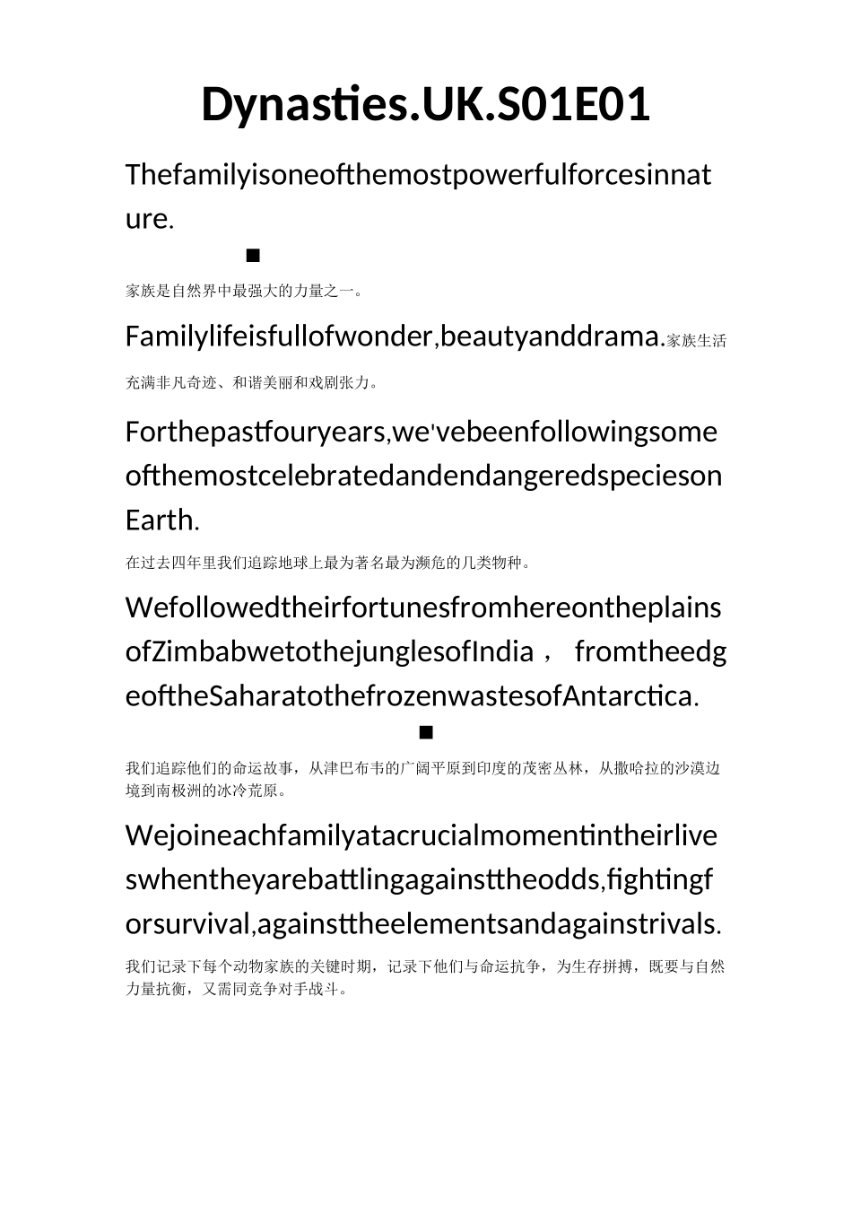 BBC经典纪录片Dynasties王朝第1季第1集解说词台词中英文对照_第1页