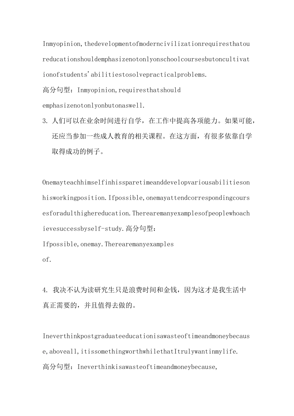 托福写作分类高分句型_第2页