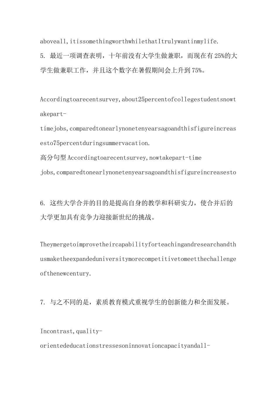 托福写作分类高分句型_第3页