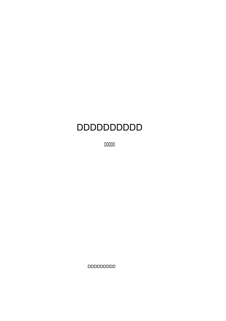 产权转让流程及流程图_第1页