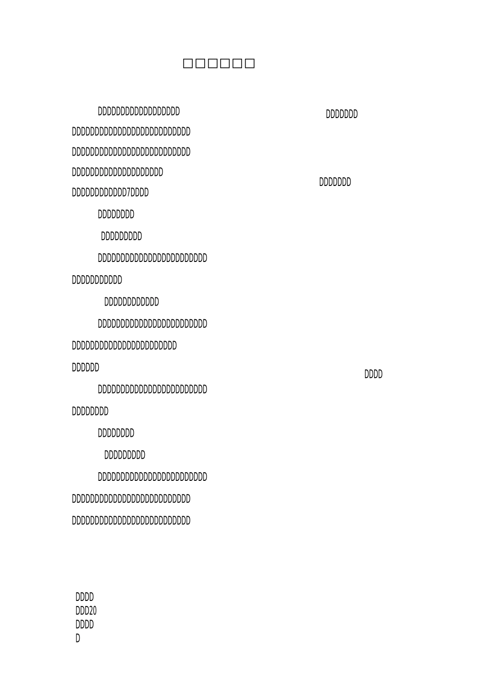 产权转让流程及流程图_第2页
