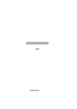 产权转让流程及流程图