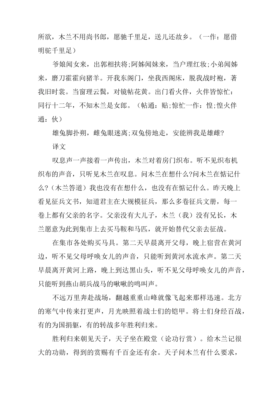 古代经典长篇诗歌朗诵(一)_第3页