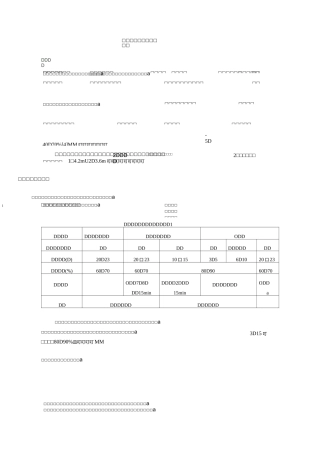 金针菇栽培低温空调设计-食用菌