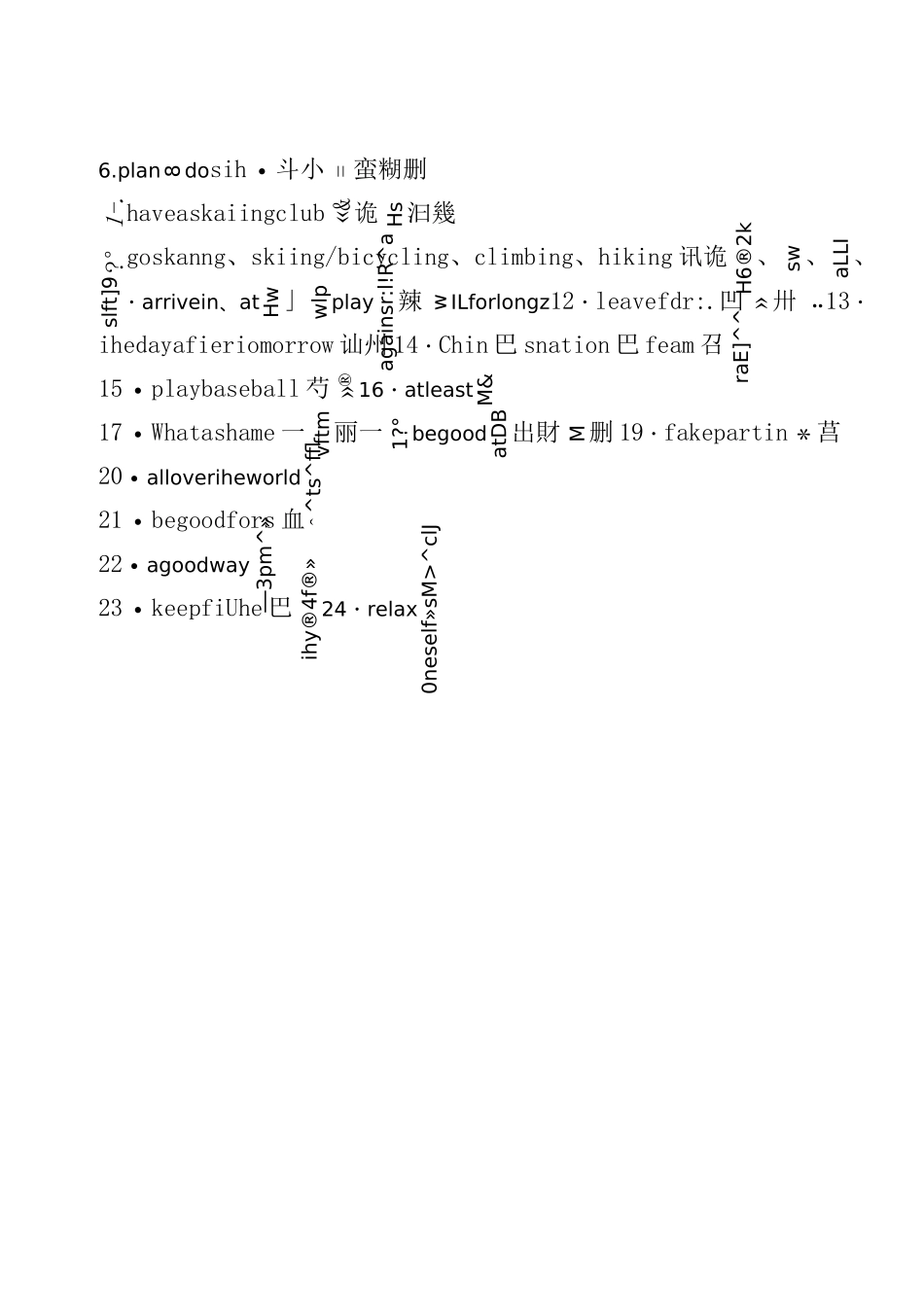 仁爱版八年级上册知识点_第2页
