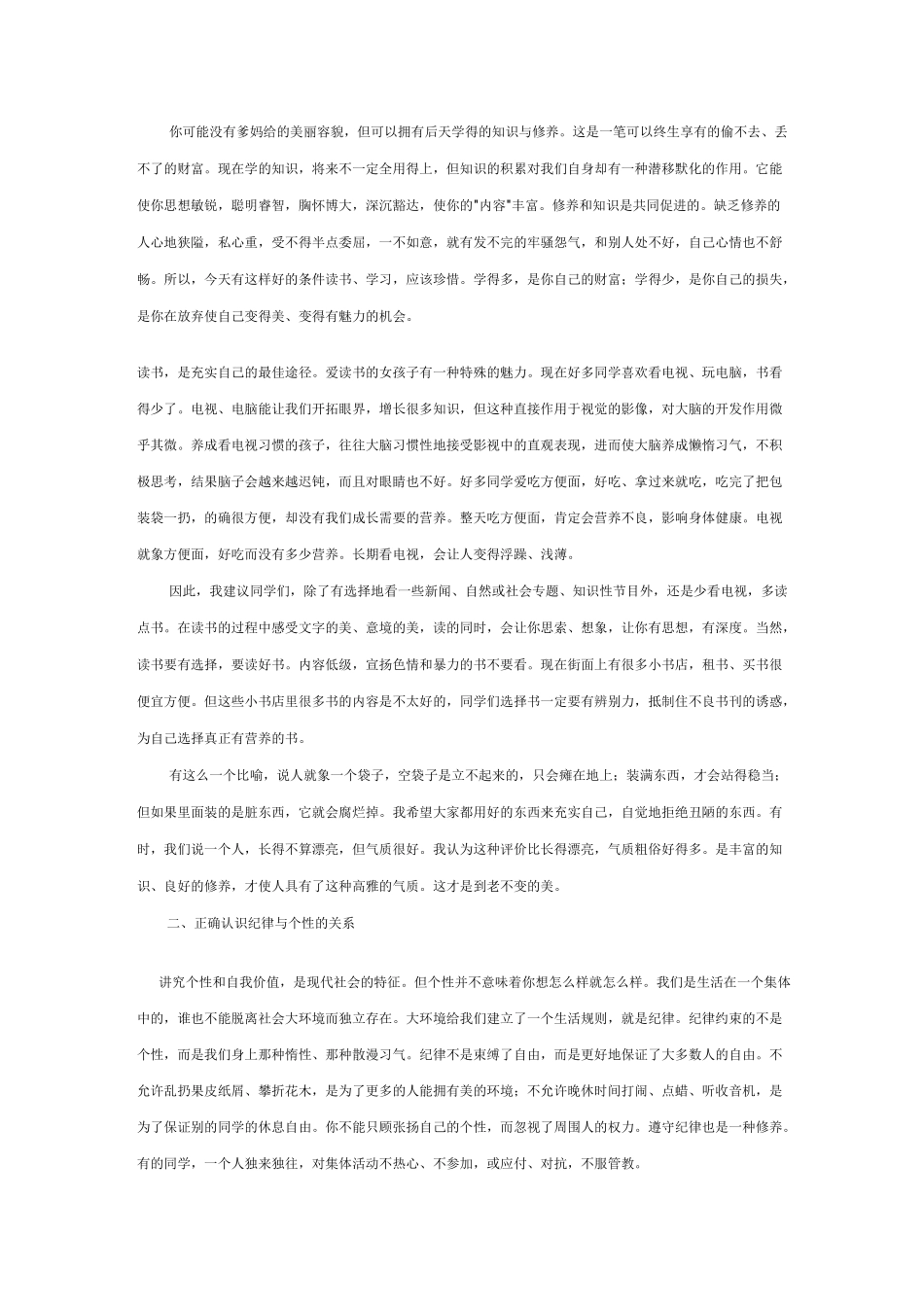 女生知识讲座大家好_第3页