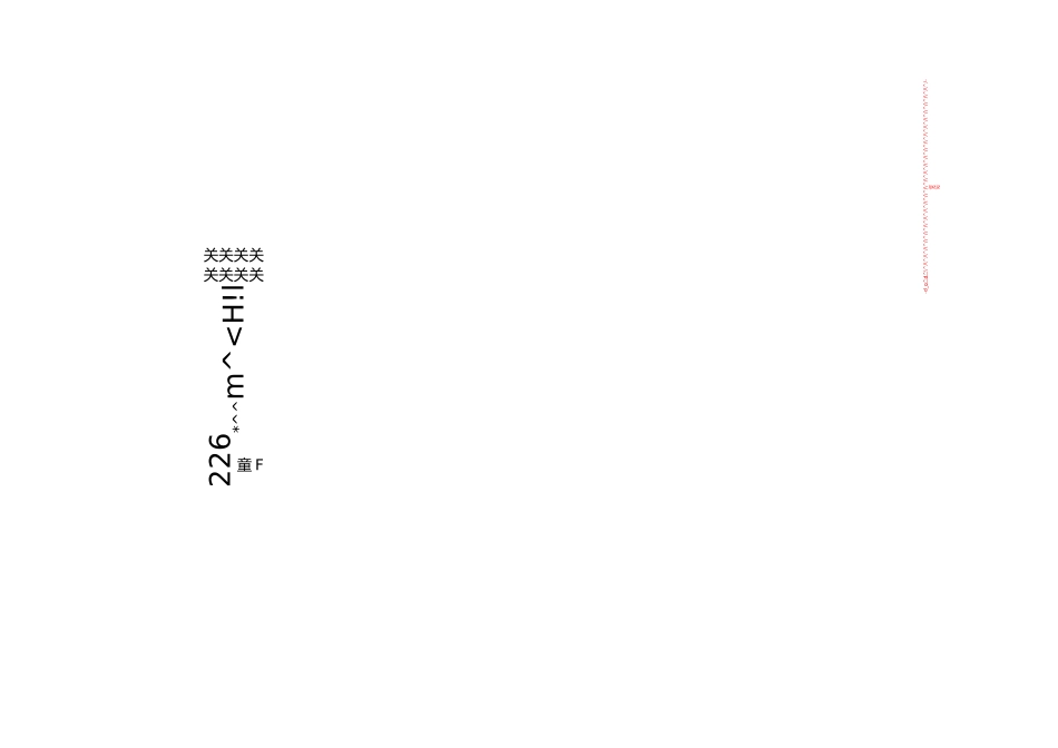 电力施工竣工资料_第1页