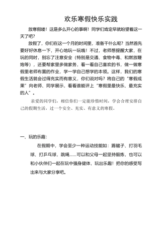 四年级实践性作业