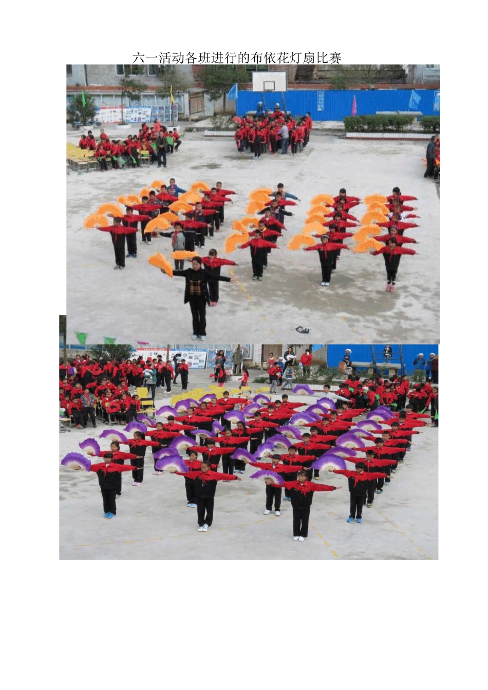 小学办学特色简介_第2页