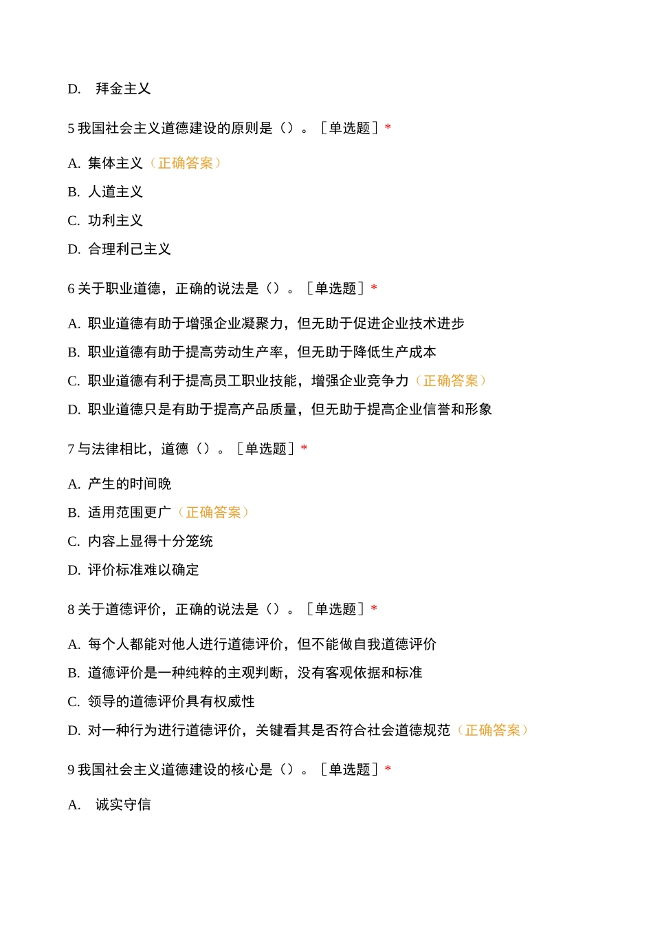 培训资料(钳工 初)_第2页