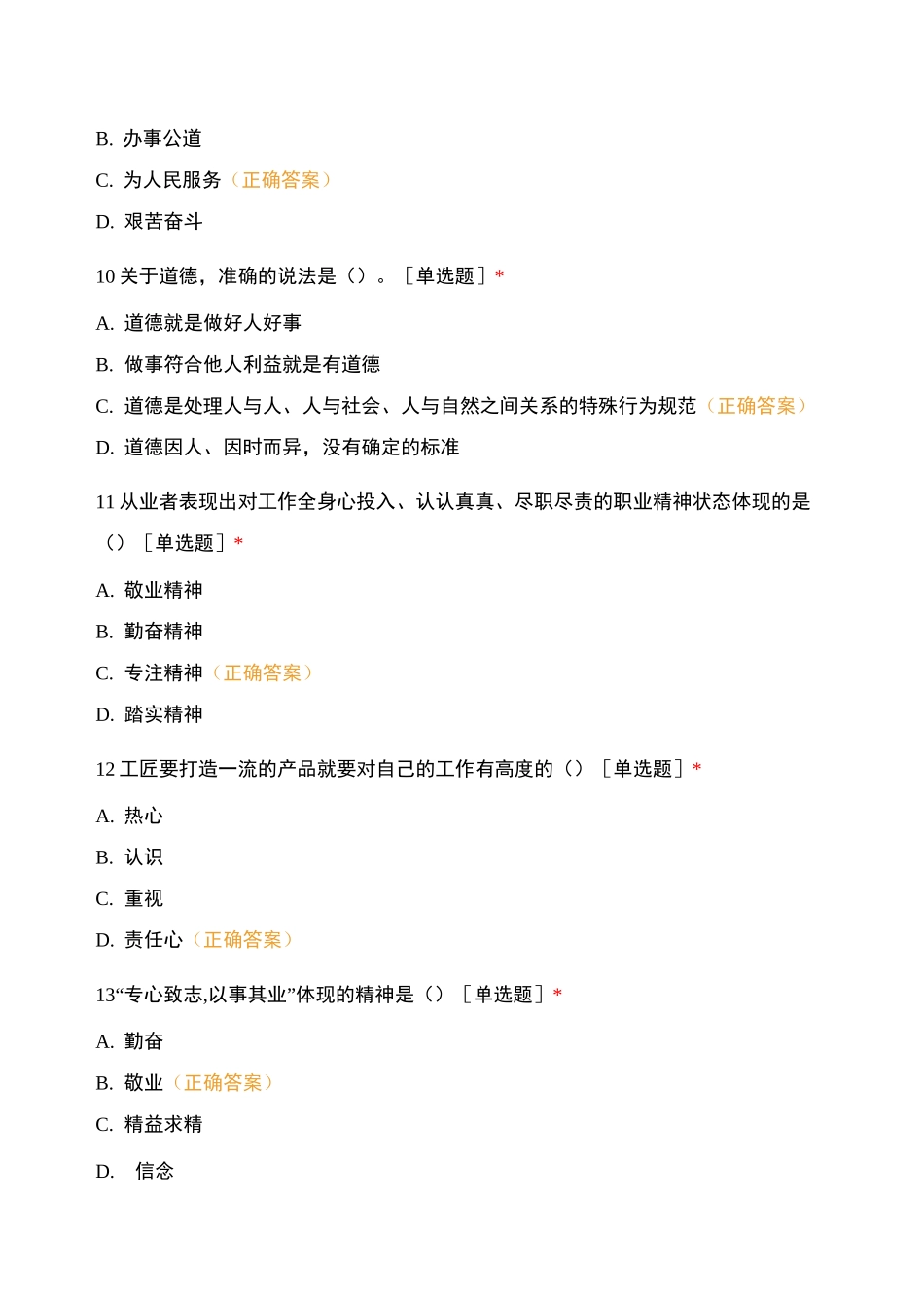 培训资料(钳工 初)_第3页