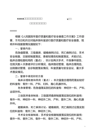 一个普通的文档2