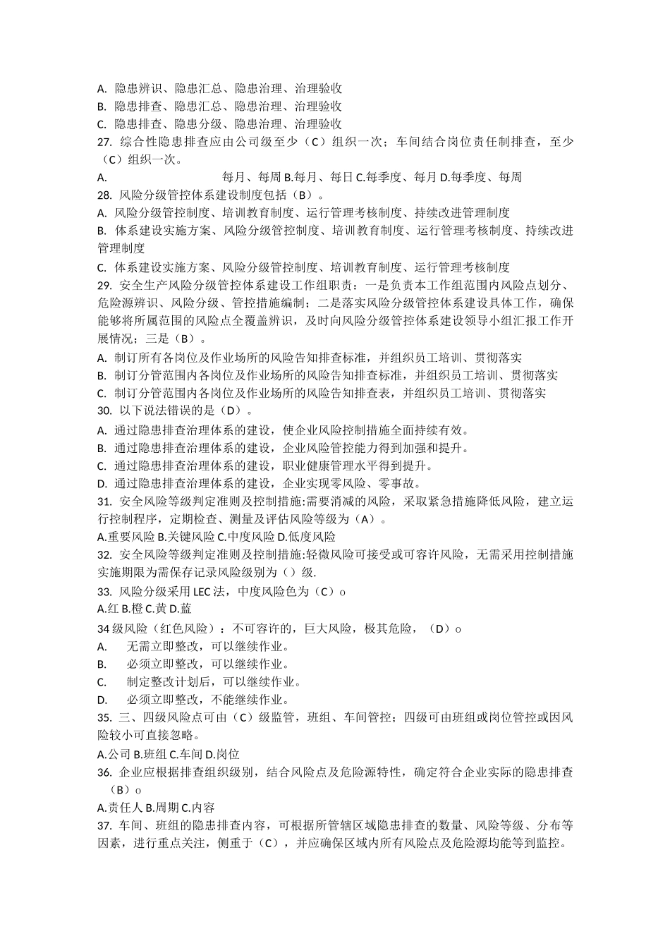 双重预防体系试题含答案_第3页