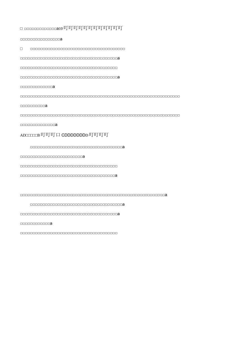 超级店长培训课程_第2页