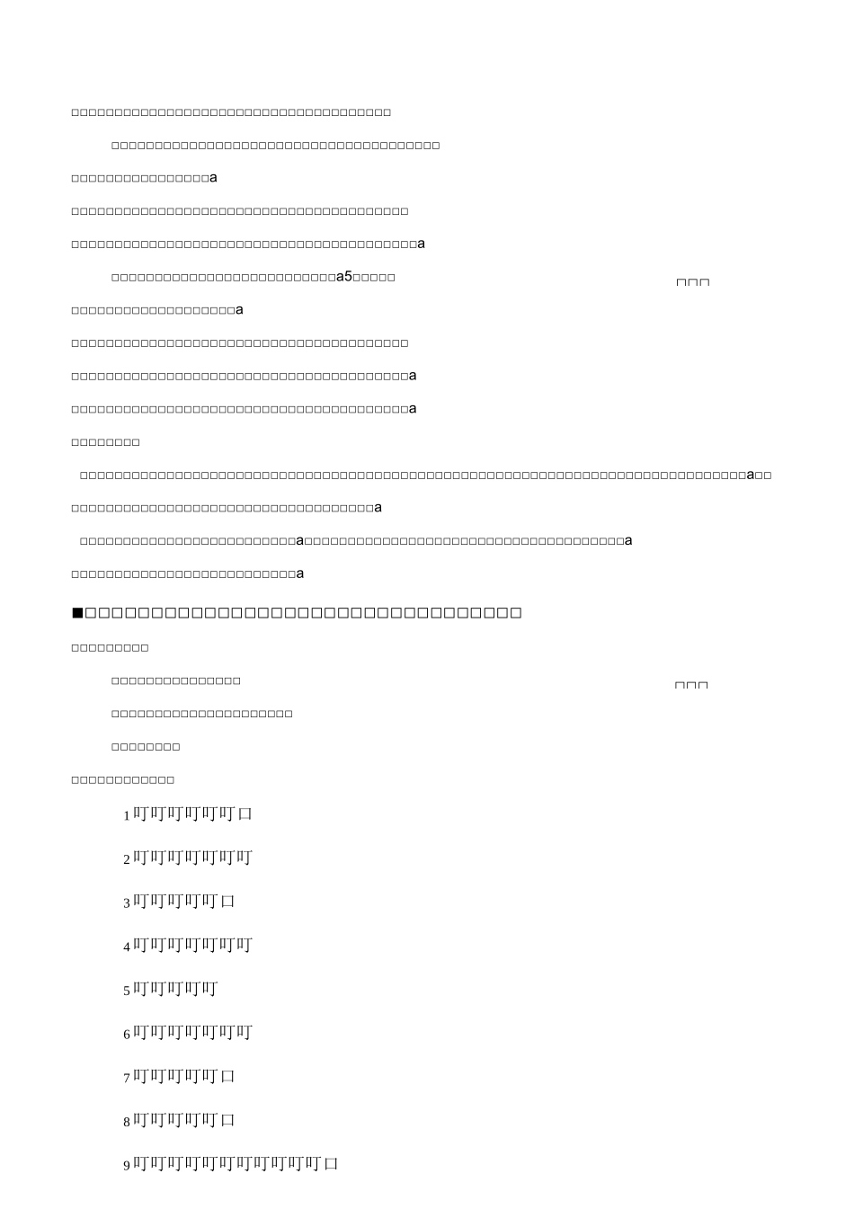 超级店长培训课程_第3页