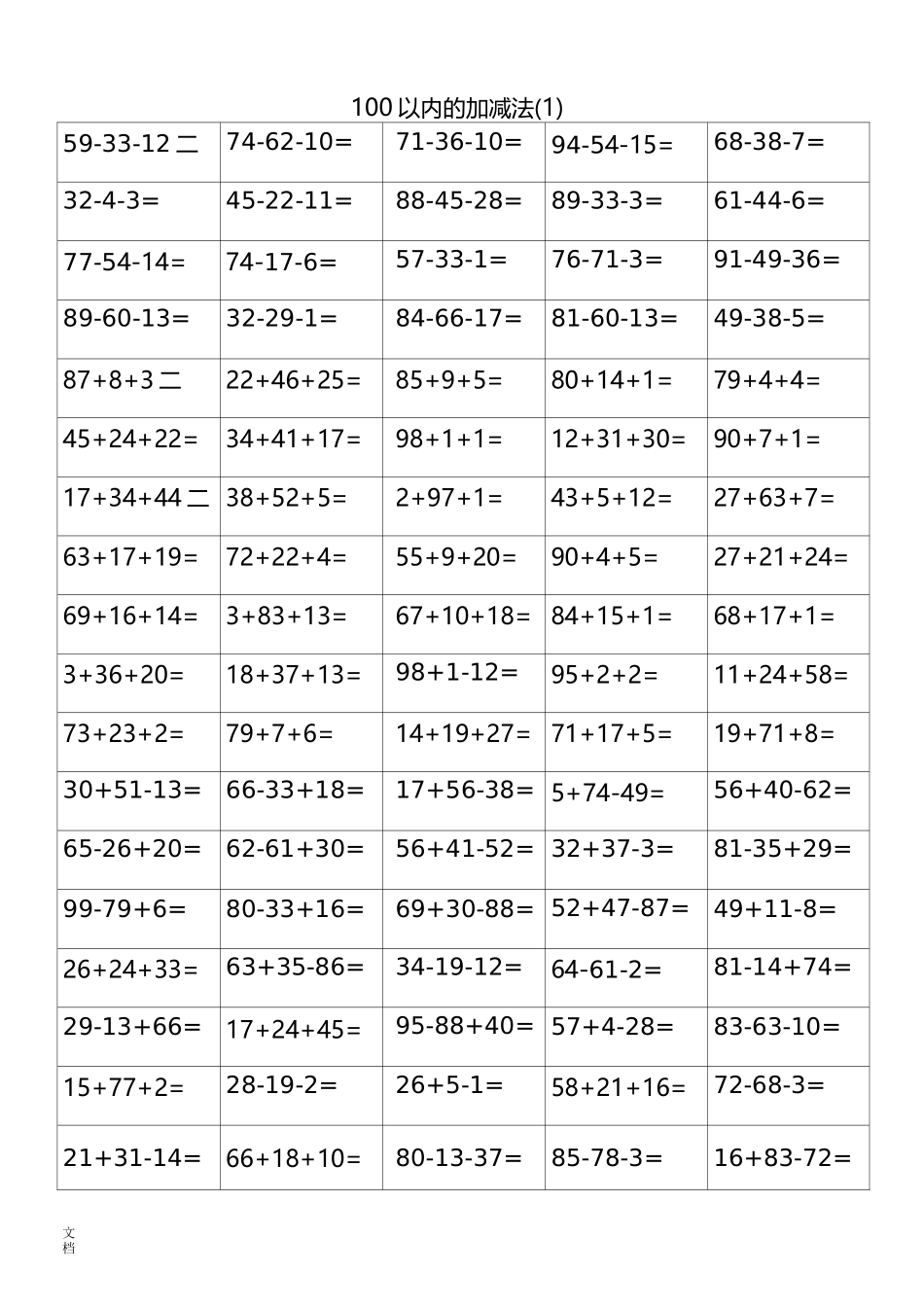 100以内混合加减法_第1页