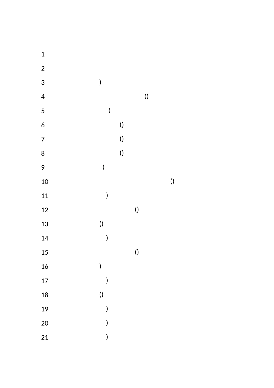 简单的谜语猜灯谜_第1页