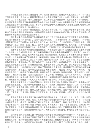 纯水管道工程施工方案