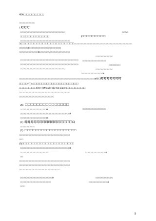 可靠性设计的基本概念与方法讲解