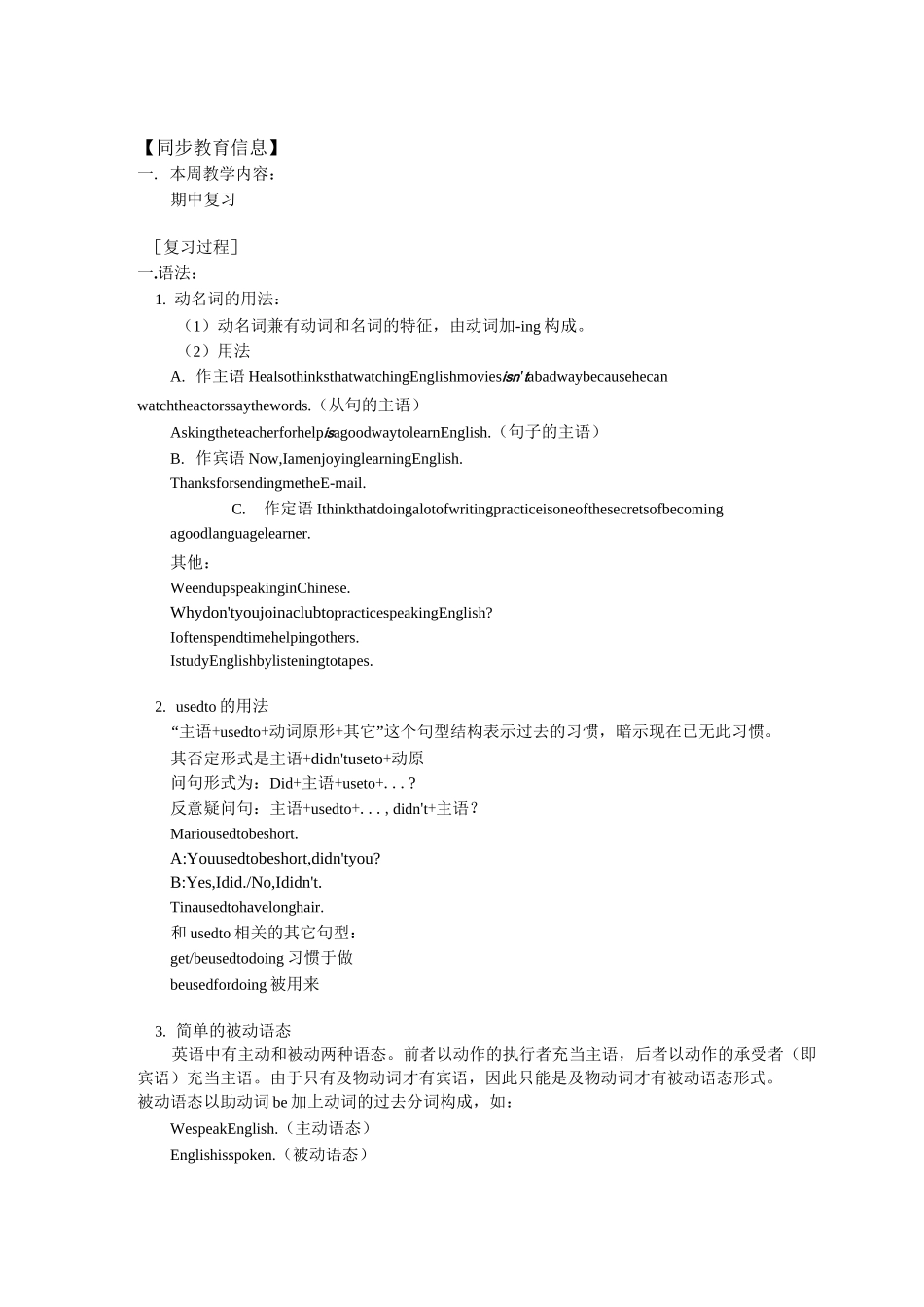 初三英语期中复习知识精讲 人教版(新目标)_第1页