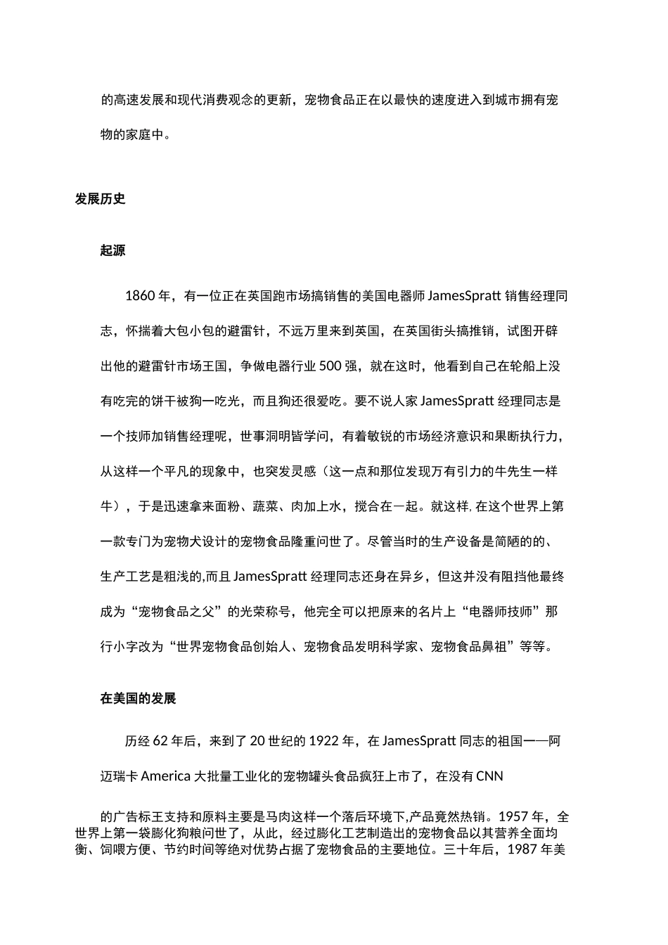宠物饲料厂家、河北较大规模宠物饲料生产基地_第3页