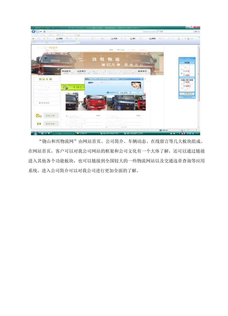 物流信息化简介_第2页