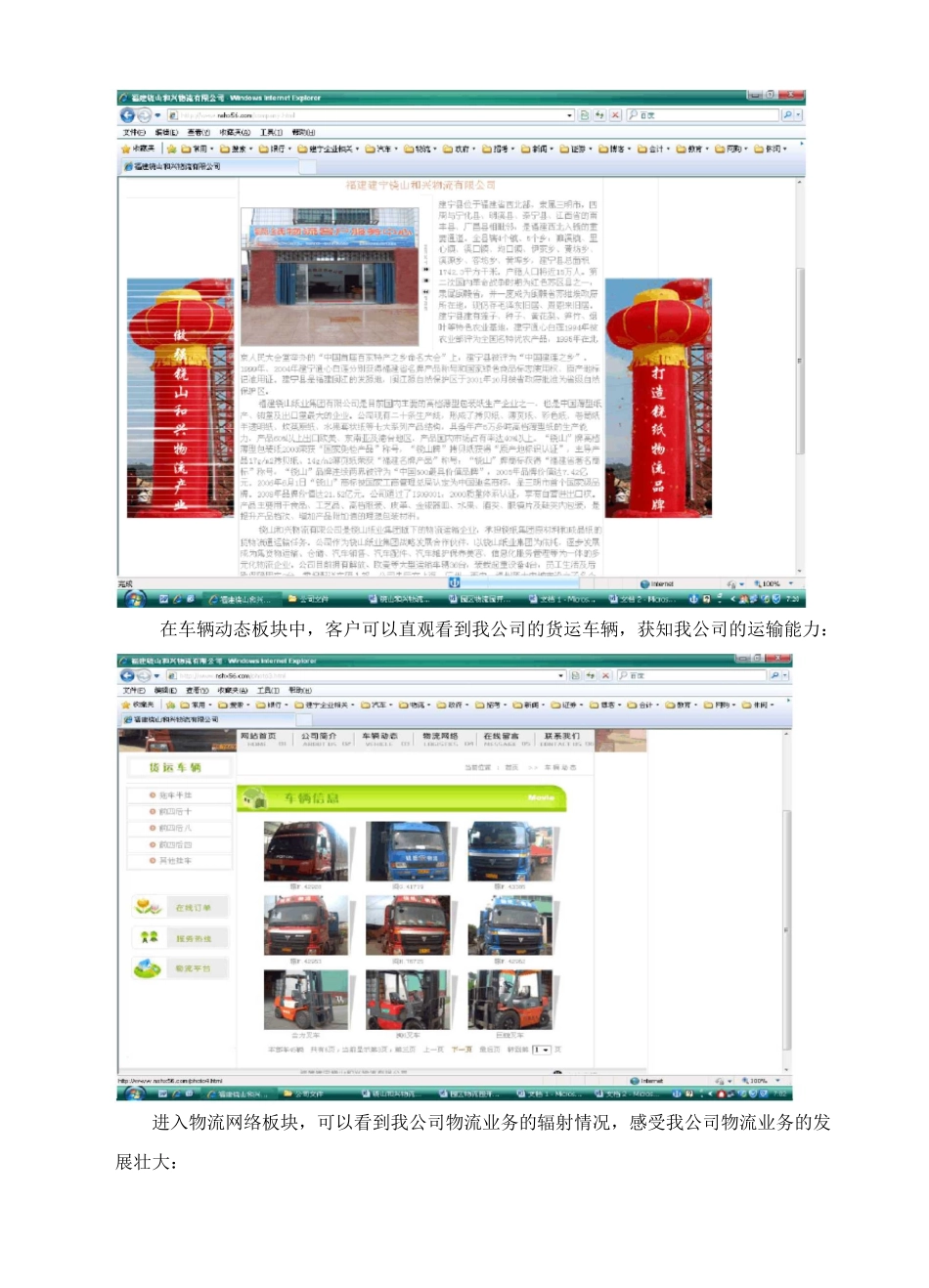 物流信息化简介_第3页