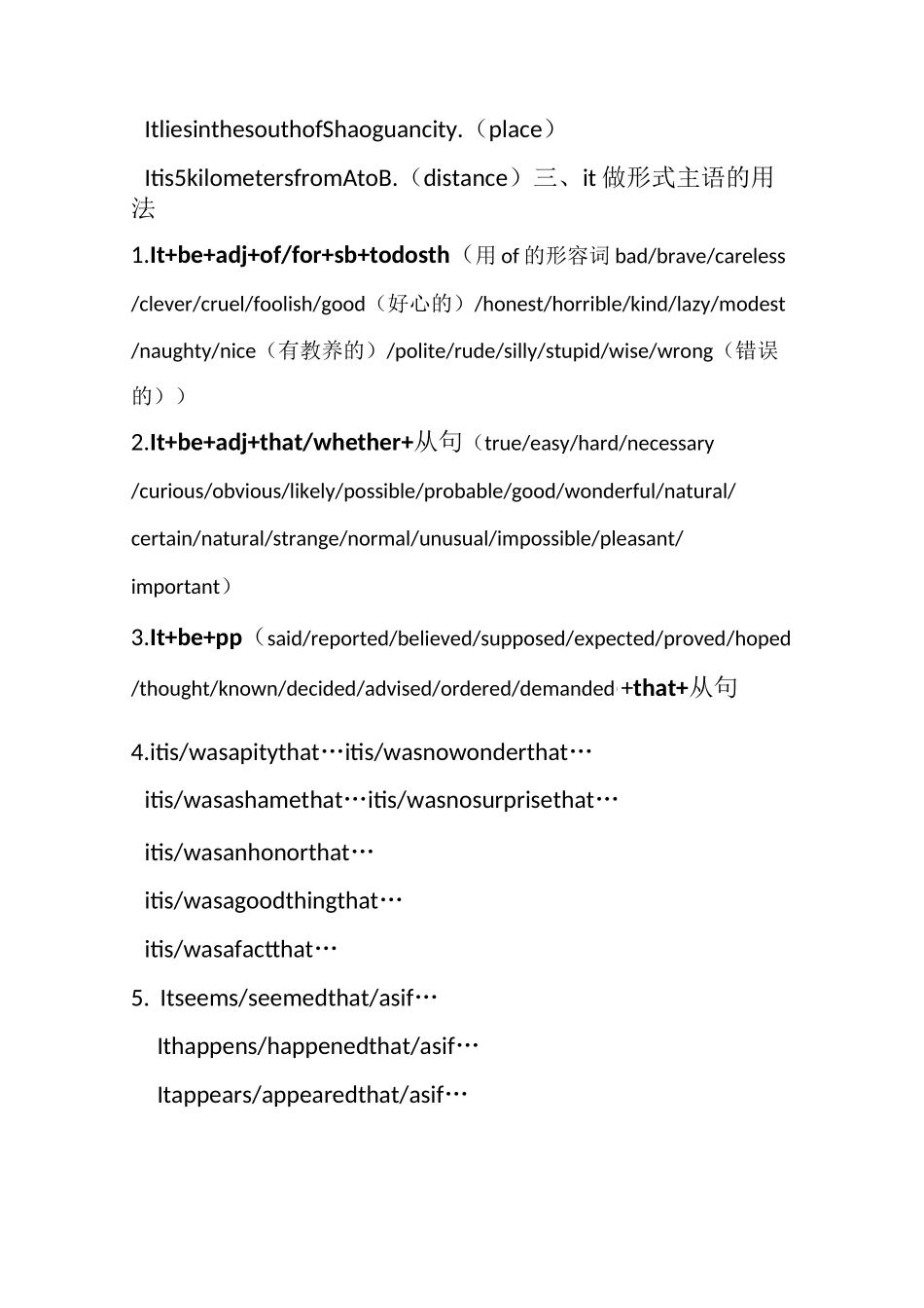 it的用法总结_第2页