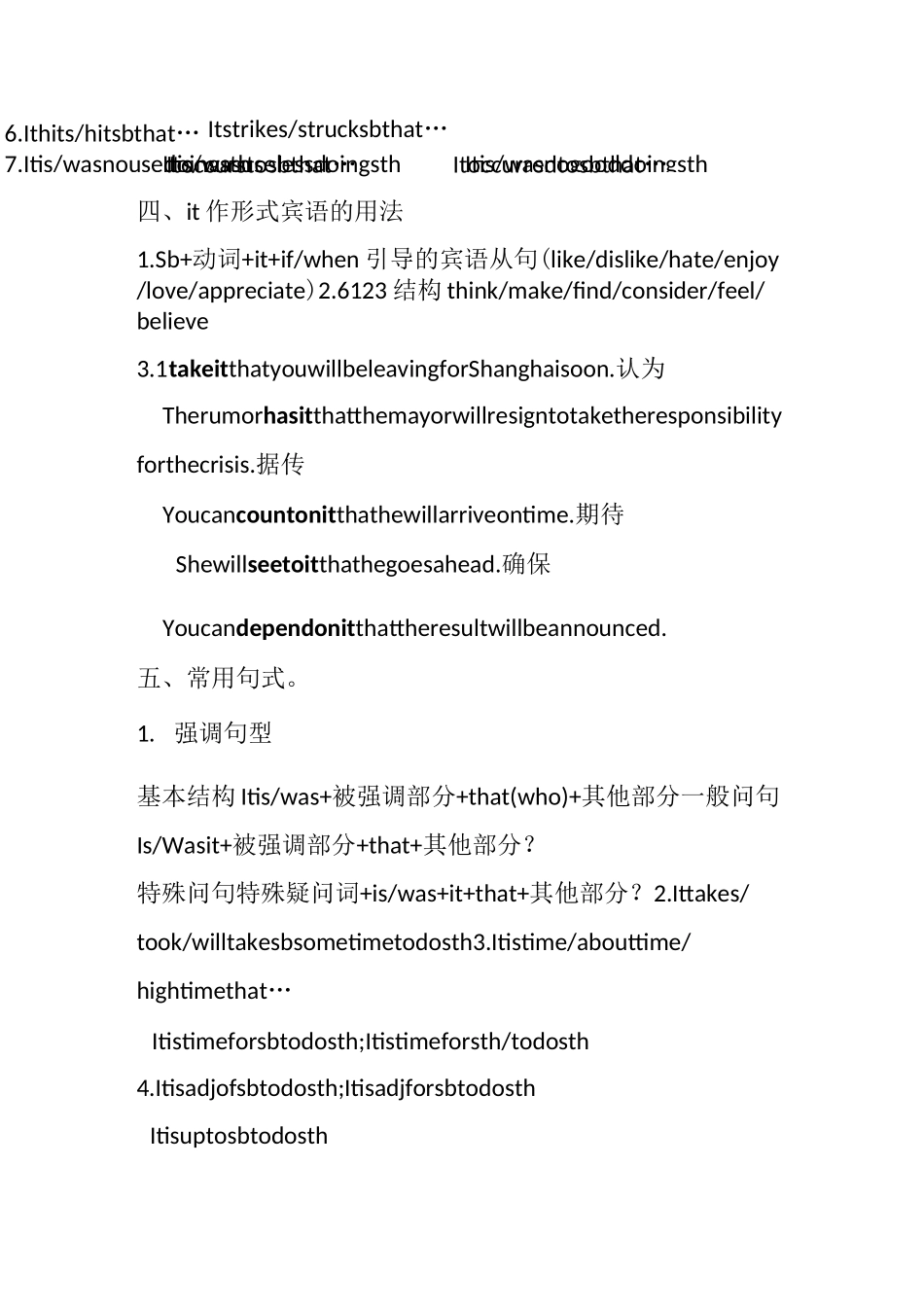 it的用法总结_第3页