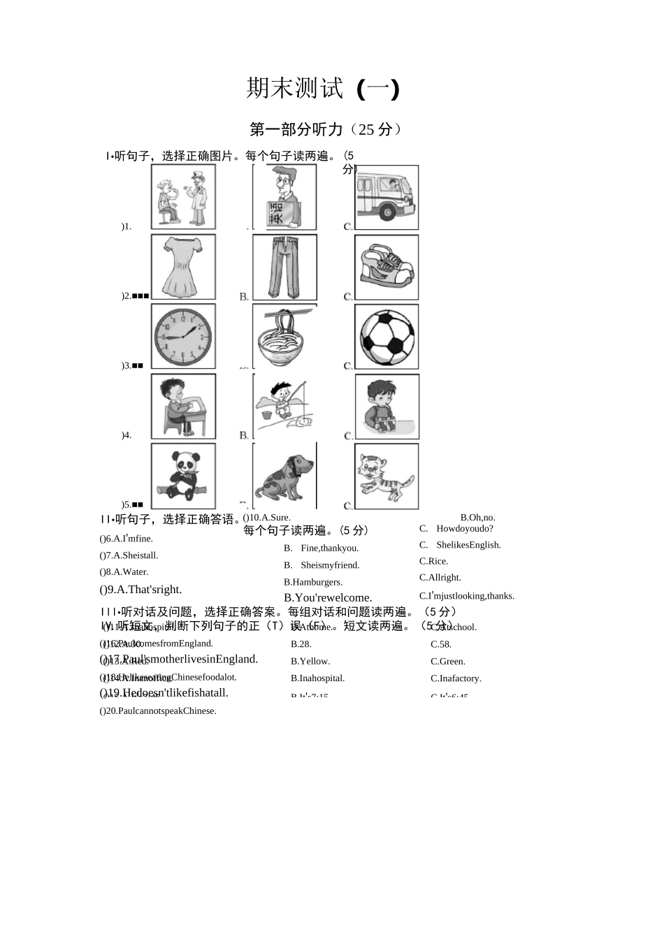 仁爱英语七年级上册期末测试_第1页