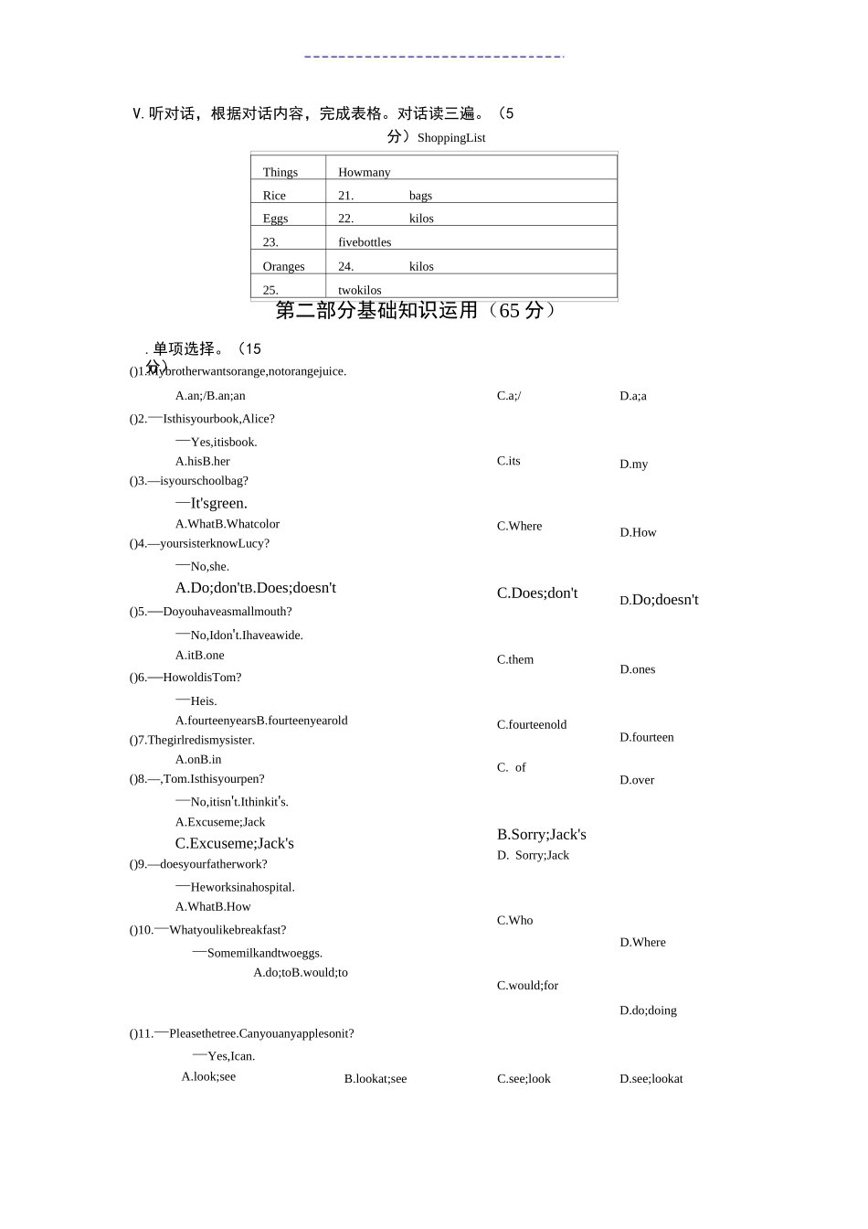 仁爱英语七年级上册期末测试_第2页