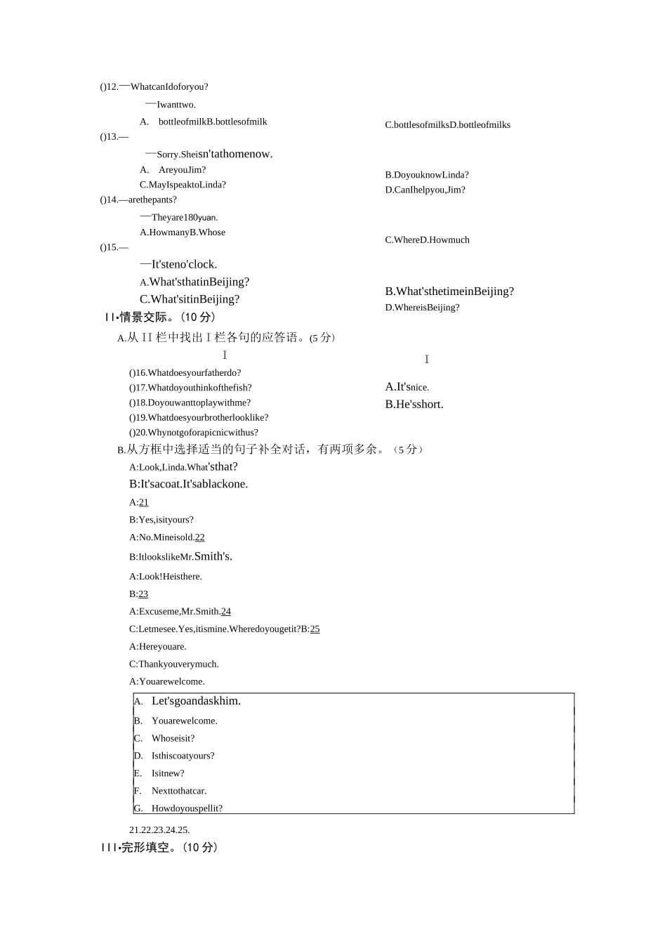 仁爱英语七年级上册期末测试_第3页