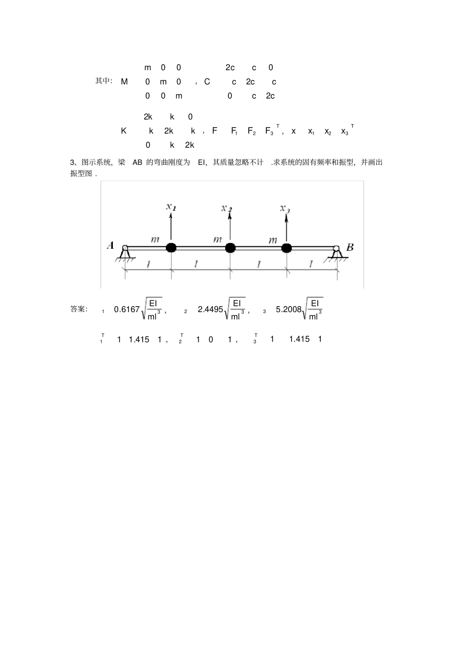 结构动力学多自由度系统作业_第2页