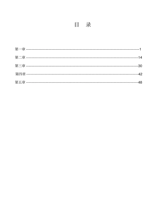 结构化学5章习题分析