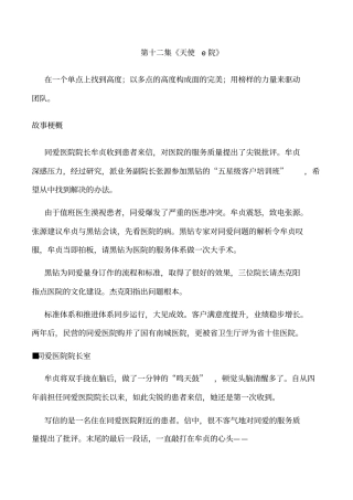 结构化面试题库大全000010