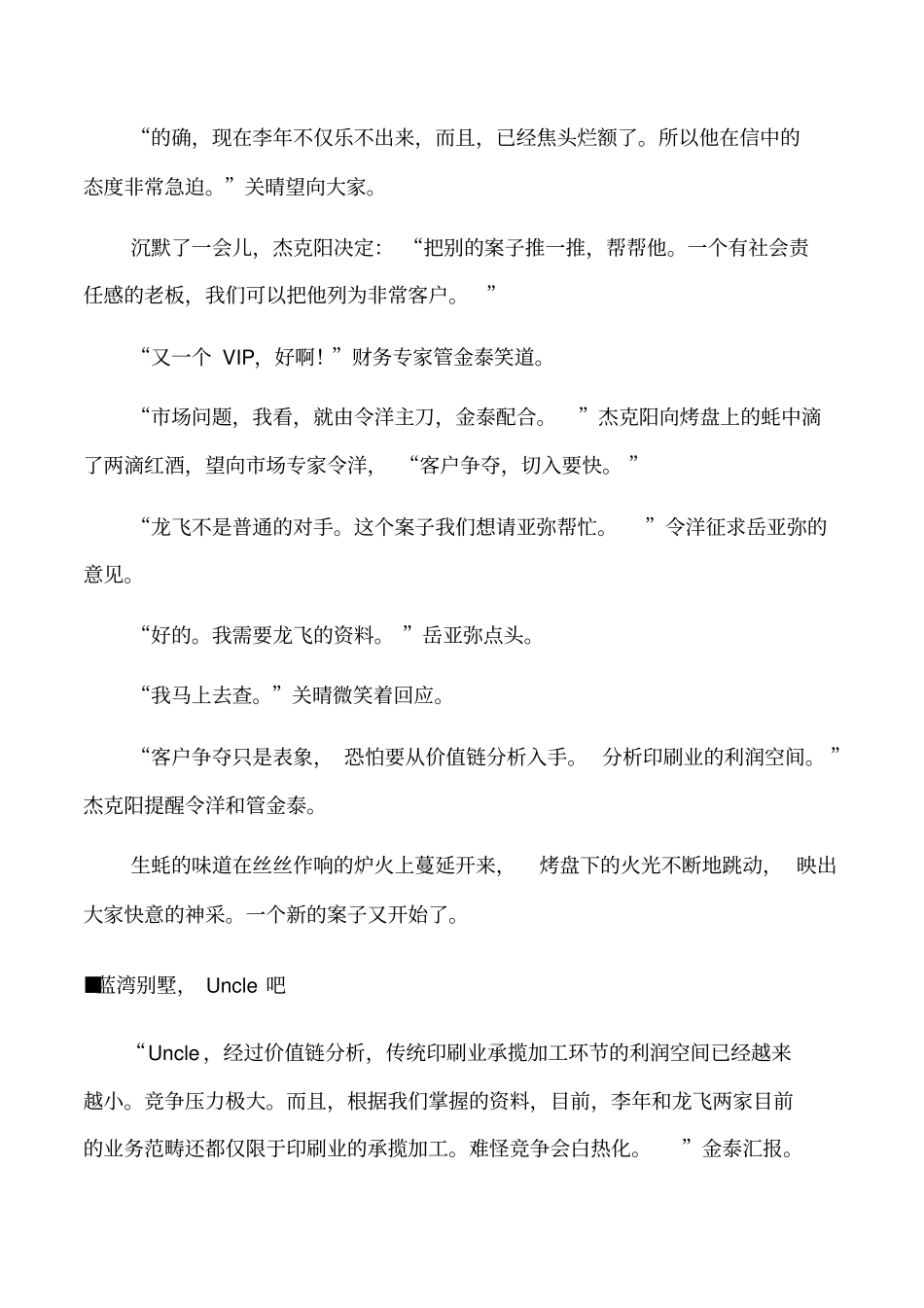 结构化面试题库大全000003_第3页