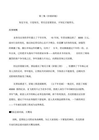 结构化面试题库大全000003