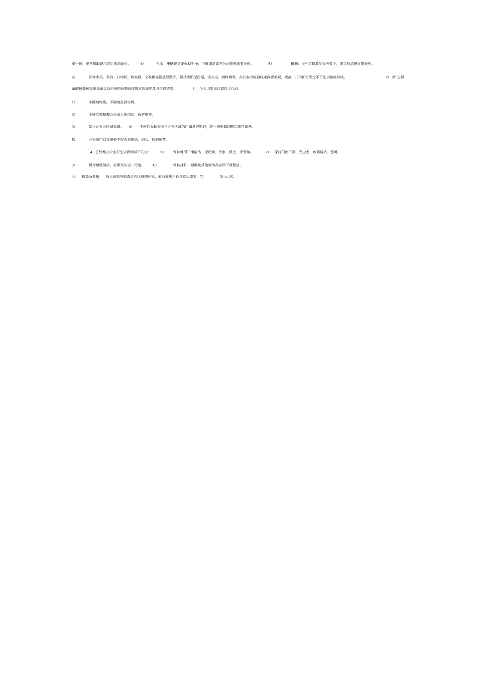 结构设计如何确定地下室顶板施工荷载_第3页