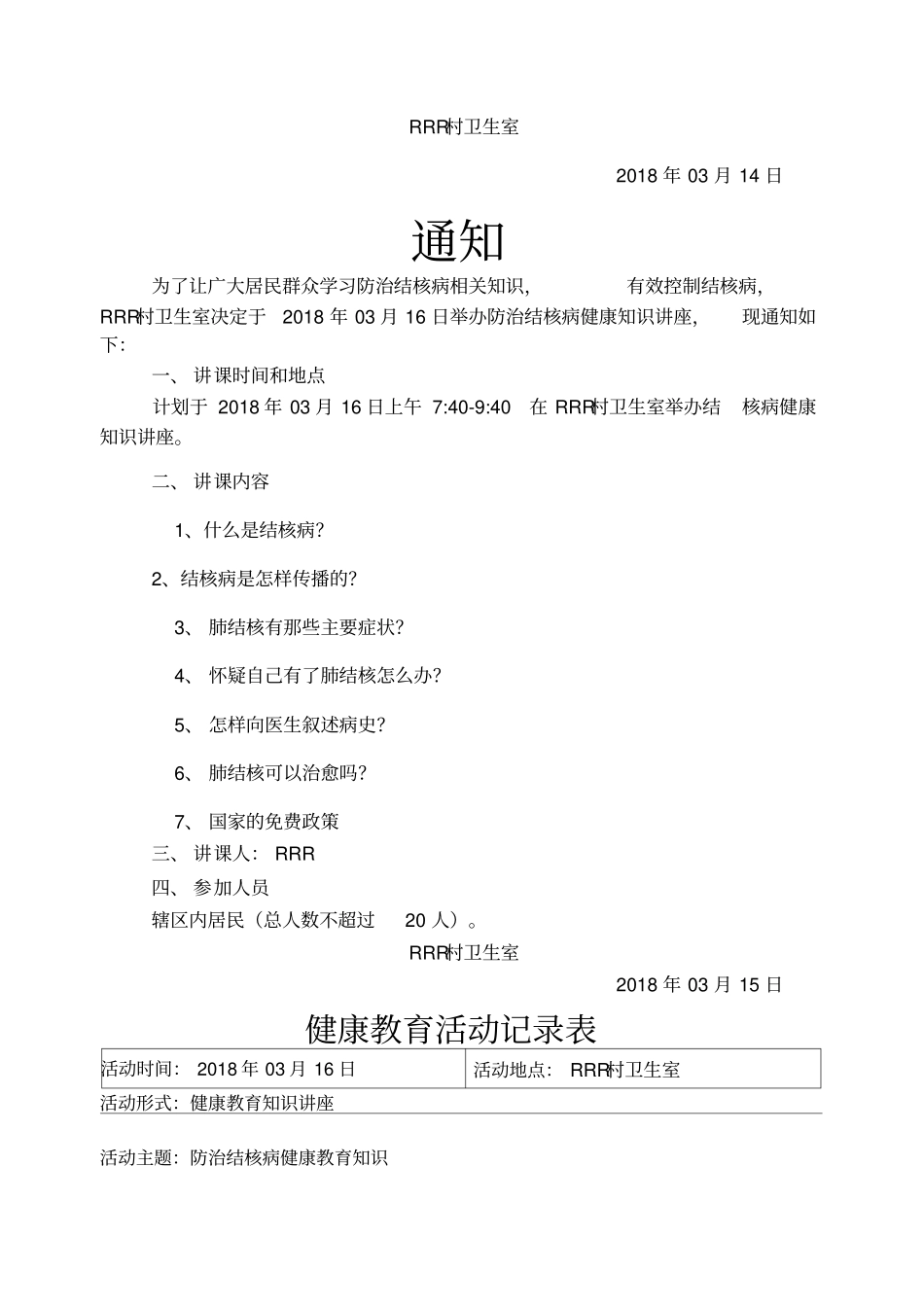 结核病健康教育知识讲座_第2页