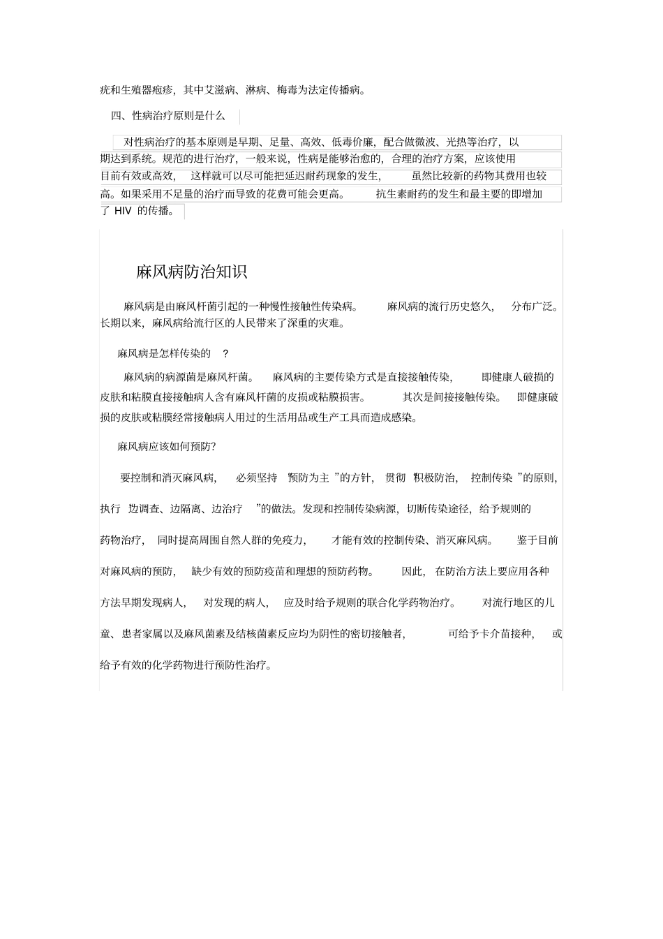 结核病防治知识宣传栏_第2页
