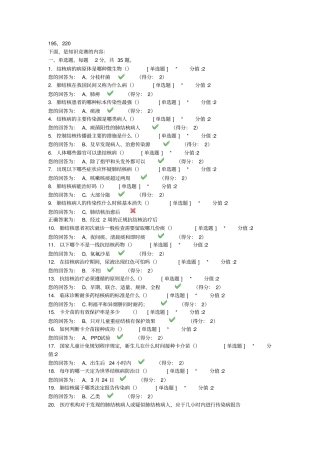 结核病防治知识问答题答案