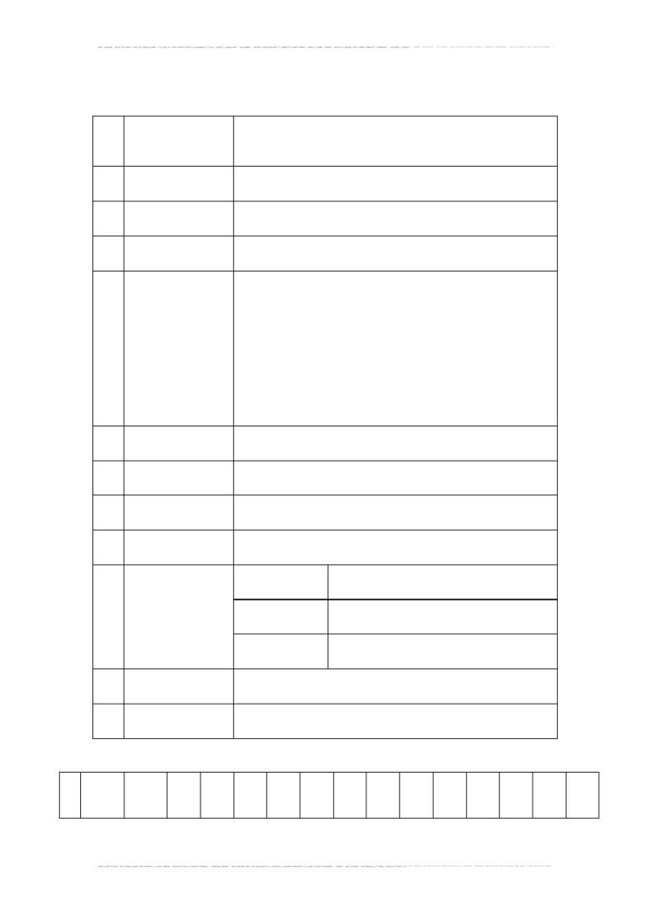 结防所深型井点降水施工方案_第1页