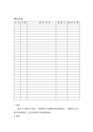 络筒工序操作指导