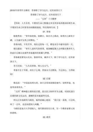 绝品：青春除了诗与远方,还有家国天下