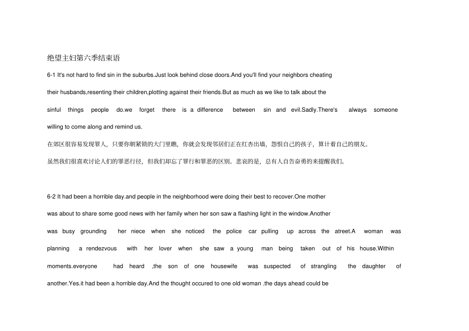 绝望主妇第六季结束语免费版_第2页